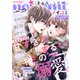 noicomi vol.39（スターツ出版） [電子書籍]
