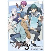 A3！ WINTER ♯1【電子限定イラスト特典付】（一迅社） [電子書籍]