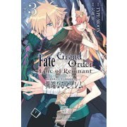 Fate/Grand Order -Epic of Remnant- 亜種特異点IV 禁忌降臨庭園 セイレム 異端なるセイレム（3）（一迅社） [電子書籍]