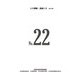 2019年 出版再販・流通白書 No.22（日本書籍出版協会） [電子書籍]