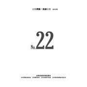 2019年 出版再販・流通白書 No.22（日本書籍出版協会） [電子書籍]