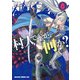 村人ですが何か？（8）（KADOKAWA） [電子書籍]