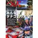 つり人 2021年2月号（つり人社） [電子書籍]
