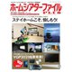季刊ホームシアターファイルPLUS vol.7（音元出版） [電子書籍]