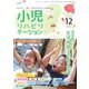 小児リハビリテーション Vol.8（ともあ編集部） [電子書籍]