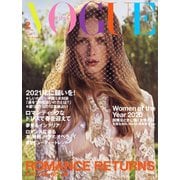 VOGUE JAPAN （ヴォーグ ジャパン） 2021年2月号（コンデナスト･ジャパン） [電子書籍]