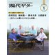 現代ギター 2021年1月号（現代ギター社） [電子書籍]