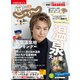 関東・東北じゃらん 2021年2月号（リクルート） [電子書籍]
