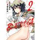 ブラトデア 2巻（スクウェア･エニックス） [電子書籍]