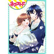 鎮守の森のナナシ神【単話売】（ジャイブ） [電子書籍]