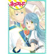 初恋ダイヤモンド【単話売】（ジャイブ） [電子書籍]