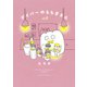 ゲイバーのもちぎさん（3） （講談社） [電子書籍]
