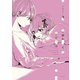 全部失っても、君だけは（3）（講談社） [電子書籍]