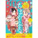 BE・LOVE 2021年2月号 （2020年12月28日発売）（講談社） [電子書籍]