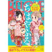 BE・LOVE 2021年2月号 （2020年12月28日発売）（講談社） [電子書籍]