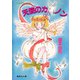 天使のカノン（集英社） [電子書籍]