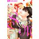 S＆M～sweet marriage～ 7（小学館） [電子書籍]