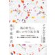 風の時代に、願いが叶う処方箋（主婦の友社） [電子書籍]