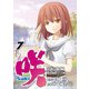 咲-Saki-阿知賀編 episode of side-A7巻（スクウェア･エニックス） [電子書籍]