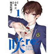 咲-Saki- re:KING's TILE DRAW 1巻（スクウェア･エニックス） [電子書籍]