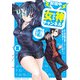 【配信中】女神チャンネル！ え、これ売名ですの！？ 2巻（スクウェア･エニックス） [電子書籍]