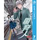 闇狩人Δ（DELTA） 7（集英社） [電子書籍]