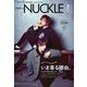 MEN'S KNUCKLE 2021年2月号（大洋図書） [電子書籍]