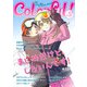 Colorful！ vol.57（Colorful！） [電子書籍]