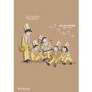 レミドラシソ 鶴谷香央理短編集 2007-2015（KADOKAWA） [電子書籍]