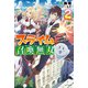 スライム召喚無双 2 ～ゲーム技術は異世界でも最強なようです～（KADOKAWA） [電子書籍]