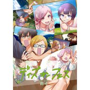 デイズ・オン・フェスEP（クロスフォリオ出版） [電子書籍]