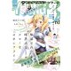 ヤングマガジン サード 2021年 Vol.2 （2021年1月6日発売）（講談社） [電子書籍]