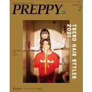 PREPPY 2021年2月号（ヘリテージ） [電子書籍]
