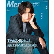 Men's PREPPY 2021年2月号（ヘリテージ） [電子書籍]