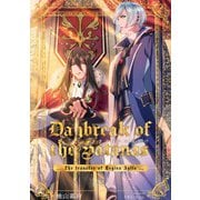 サタナスの夜明け ～ロジーナアイジュ拠点転移～ （2）（フリードゲート） [電子書籍]