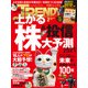 日経トレンディ 2021年2月号（日経BP社） [電子書籍]