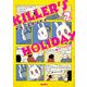 KILLER'S HOLIDAY 2（マイクロマガジン社） [電子書籍]
