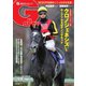 週刊Gallop（ギャロップ） 2021年1月3日号（サンケイスポーツ） [電子書籍]