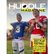 HUDDLE magazine（ハドルマガジン） 2021年1月号（ハドル） [電子書籍]