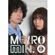 メトロミニッツ 2021年1月号（スターツ出版） [電子書籍]