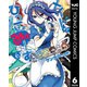 メイド・イン・ひっこみゅ～ず 6（集英社） [電子書籍]