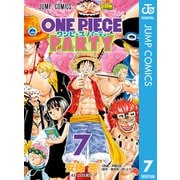 ワンピース パーティー 7（集英社） [電子書籍]