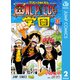 ONE PIECE学園 2（集英社） [電子書籍]