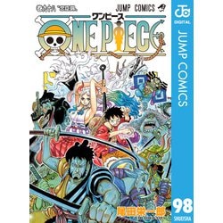 ヨドバシ Com One Piece モノクロ版 98 集英社 電子書籍 通販 全品無料配達