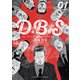 D.B.S 新装版（少年画報社） [電子書籍]