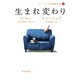 生まれ変わり ケン・リュウ短篇傑作選5（早川書房） [電子書籍]