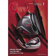 ゴルフ用品界 2021年1月号（ゴルフ用品界社） [電子書籍]