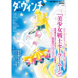 ヨドバシ Com ダ ヴィンチ 21年2月号 Kadokawa 電子書籍 通販 全品無料配達