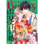 comic Berry's vol.108（スターツ出版） [電子書籍]