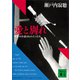 愛と別れ 世界の小説のヒロインたち（講談社） [電子書籍]